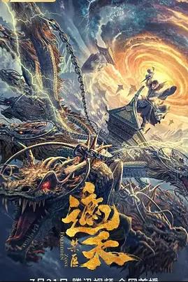 遮天禁区