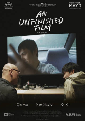 一部未完成的电影